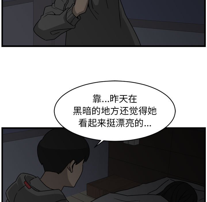 第8話 - 第4张