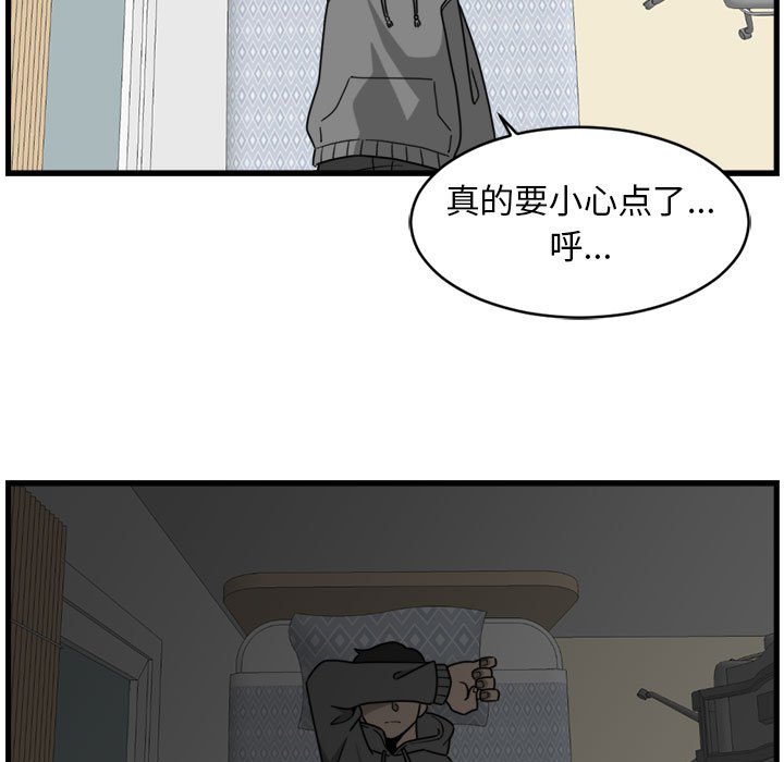 第8話 - 第40张