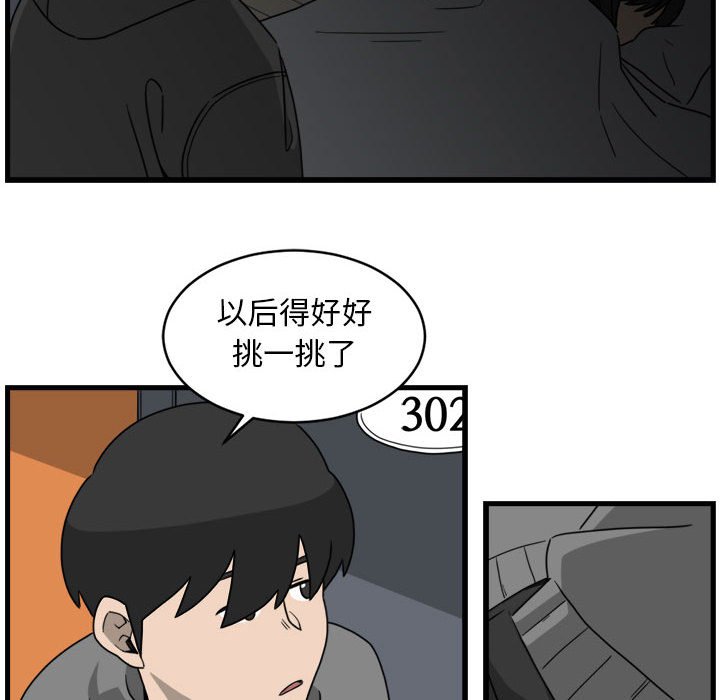 第8話 - 第5张