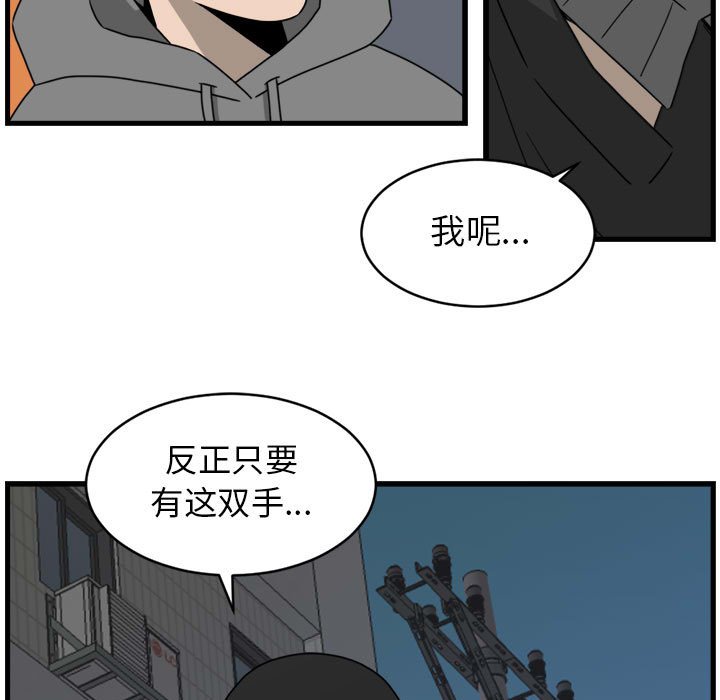 第8話 - 第6张