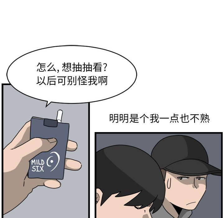 第8話 - 第71张