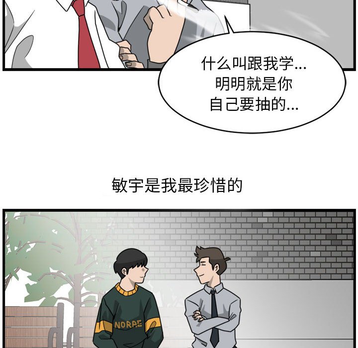 第8話 - 第75张