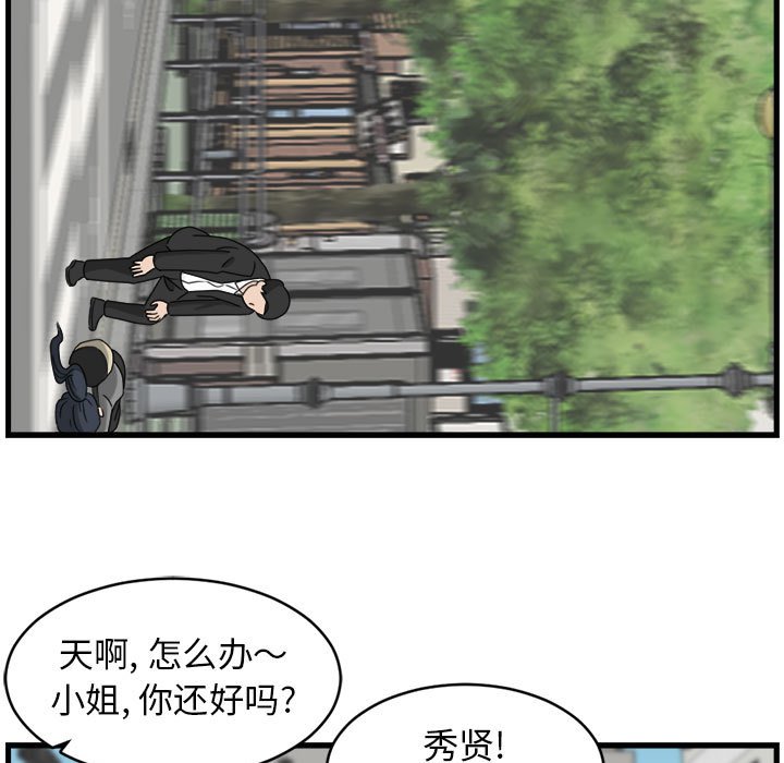 第9話 - 第16张