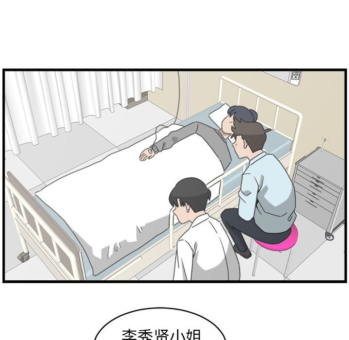 第9話 - 第25张