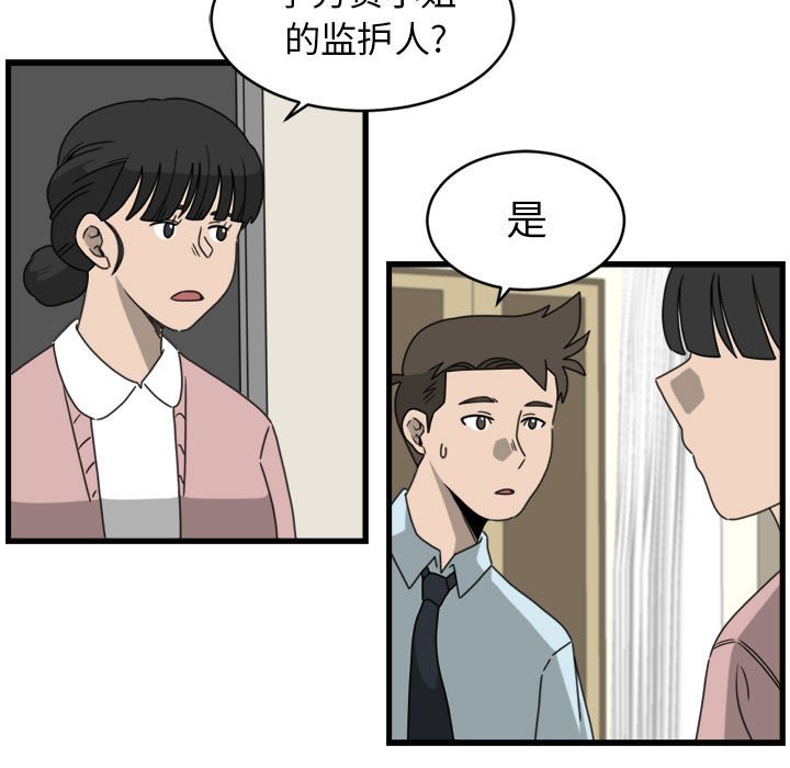 第9話 - 第26张