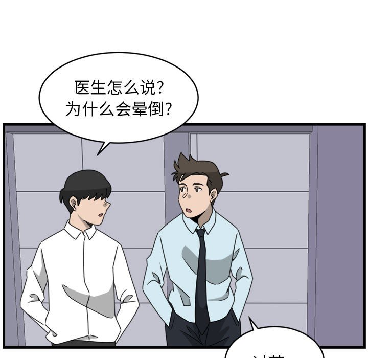 第9話 - 第30张