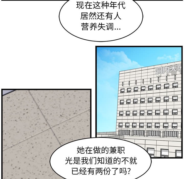 第9話 - 第32张