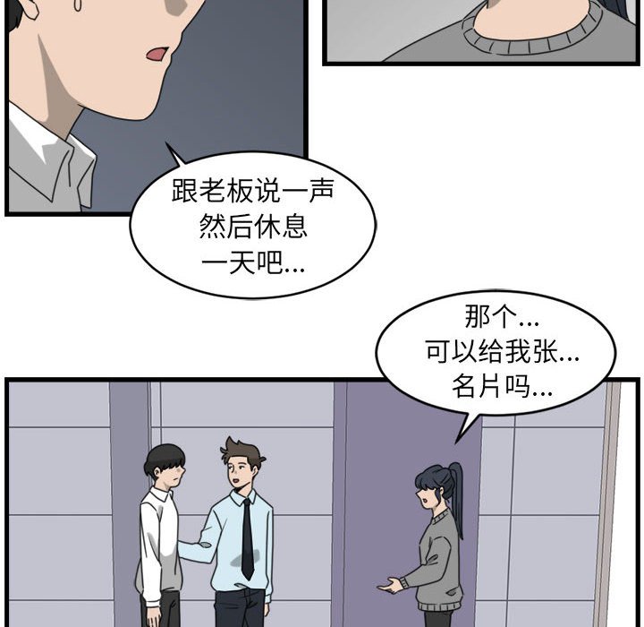 第9話 - 第39张