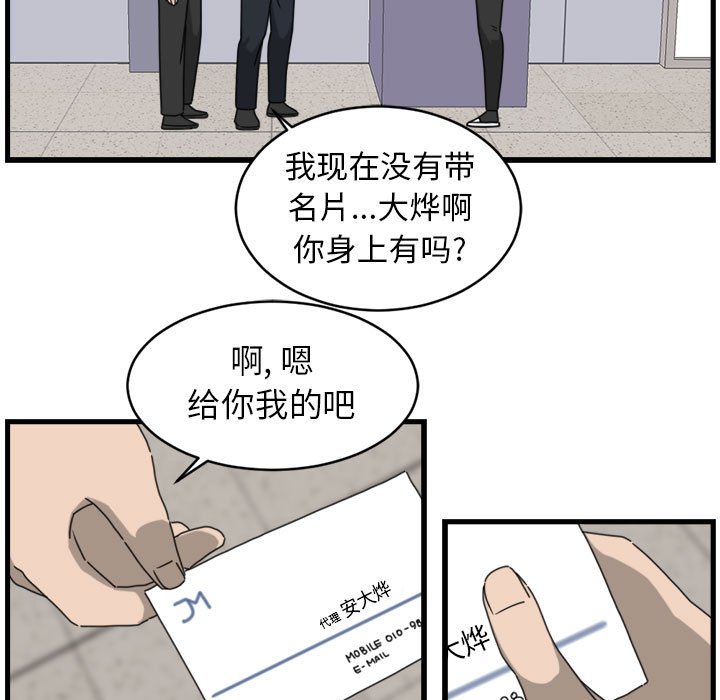 第9話 - 第40张