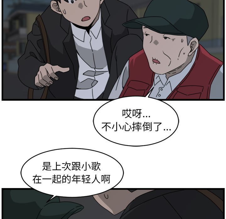 第9話 - 第48张