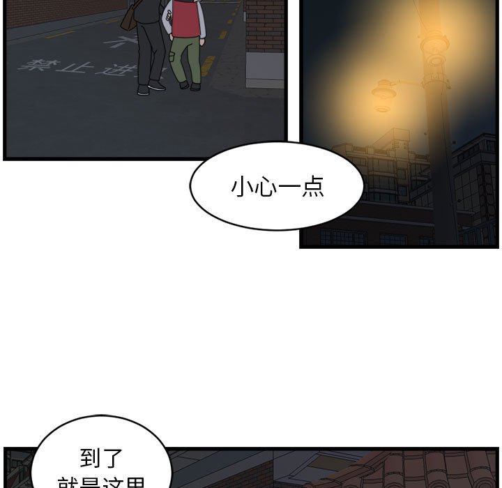 第9話 - 第50张