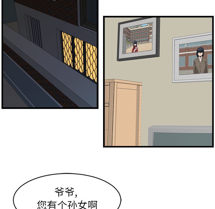 第9話 - 第54张
