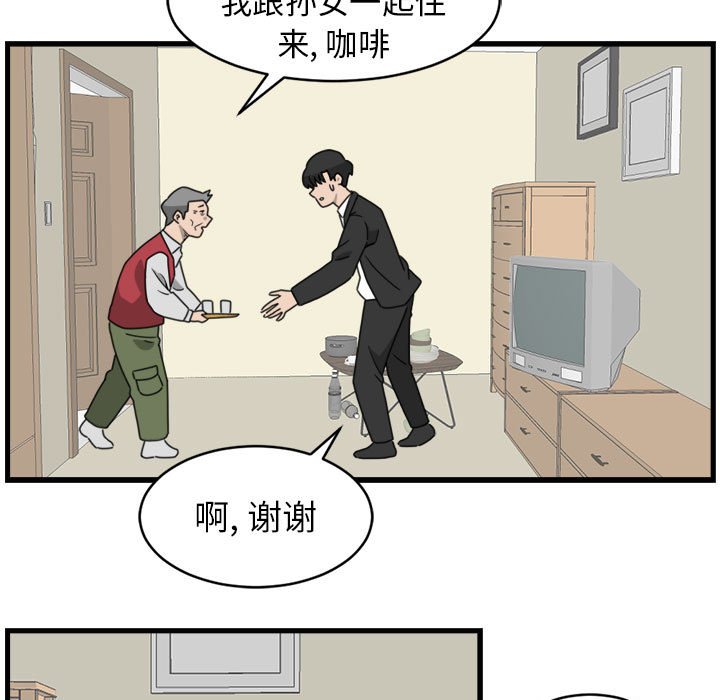 第9話 - 第56张