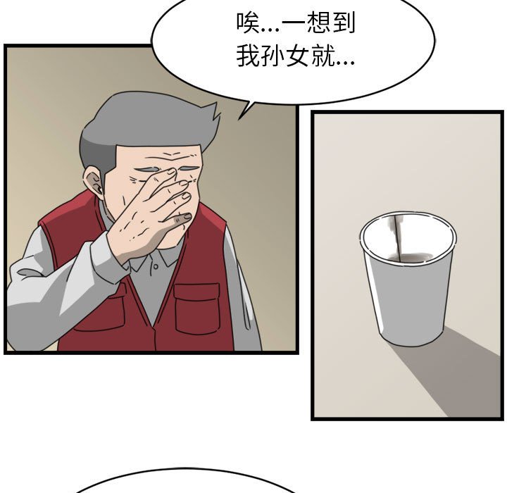 第9話 - 第60张