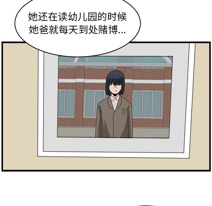 第9話 - 第61张