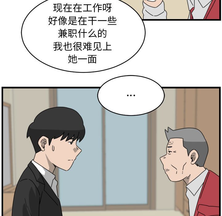 第9話 - 第68张