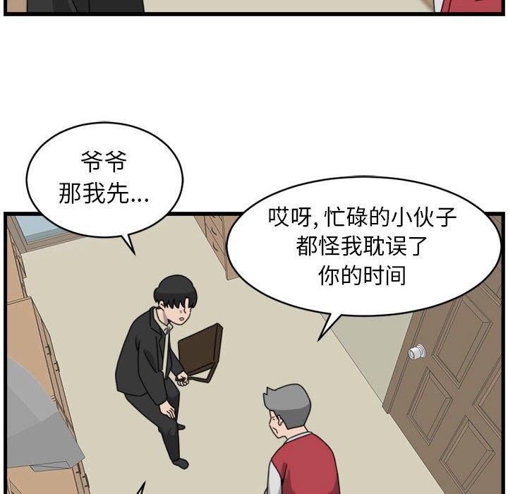 第9話 - 第69张