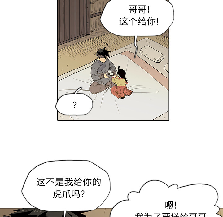 第1話 - 第104张