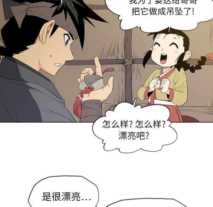 第1話 - 第105张