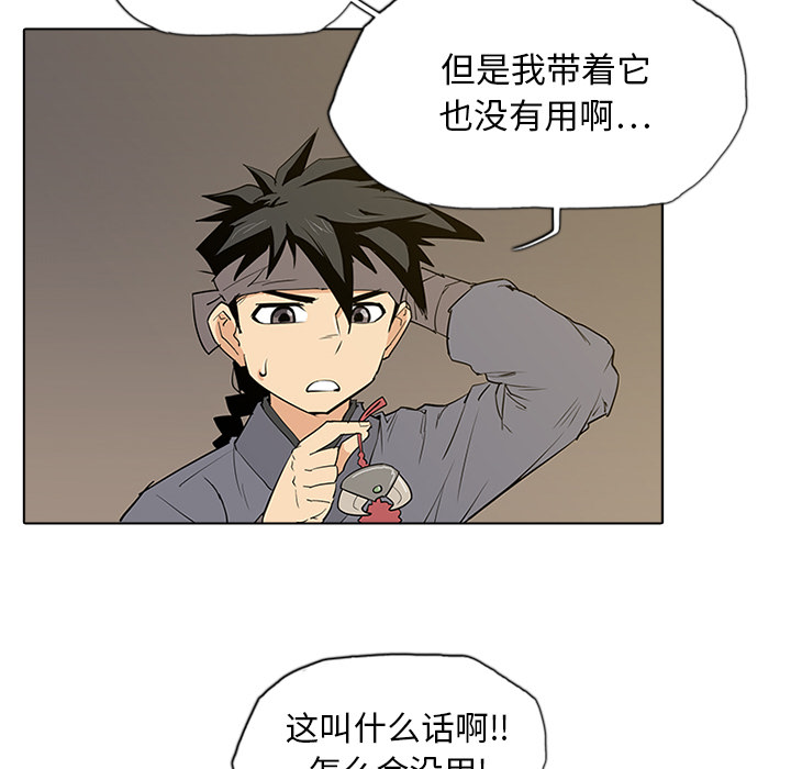 第1話 - 第106张