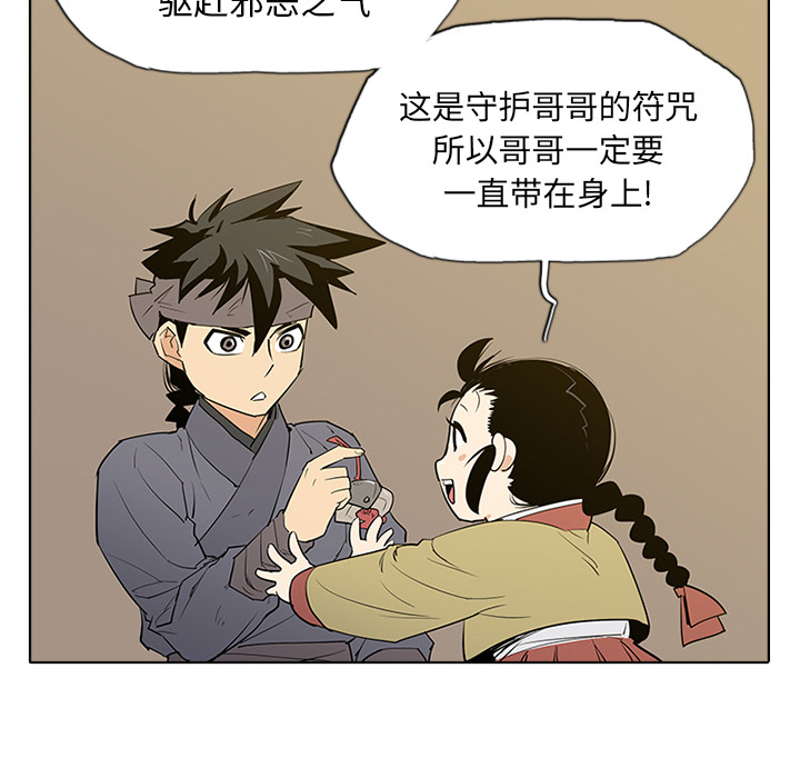 第1話 - 第108张