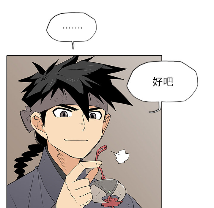 第1話 - 第109张