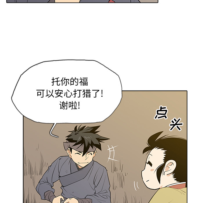第1話 - 第110张