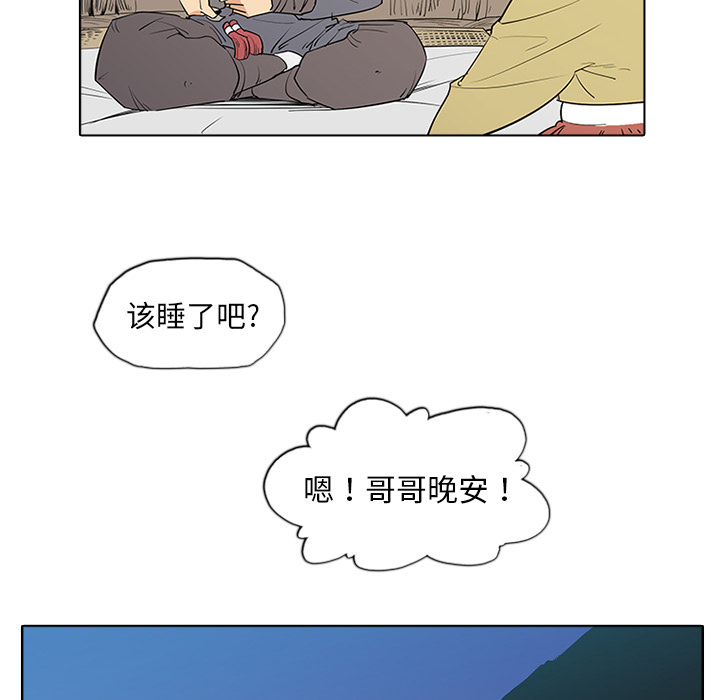 第1話 - 第111张