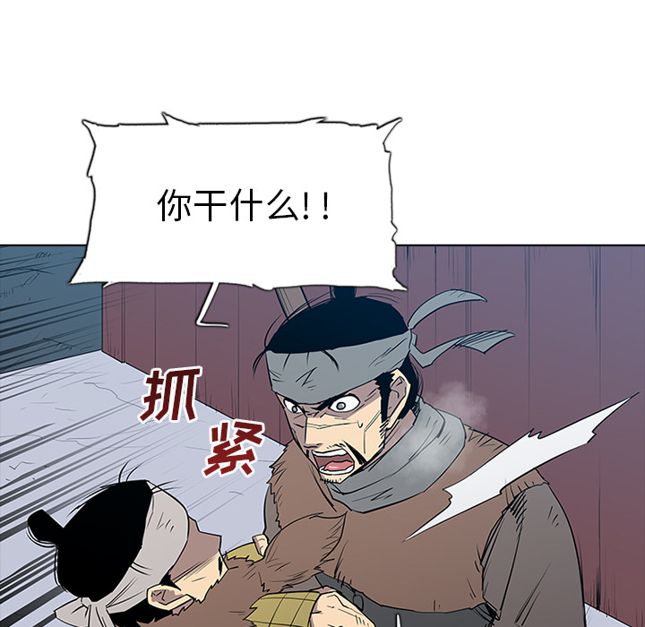 第1話 - 第138张