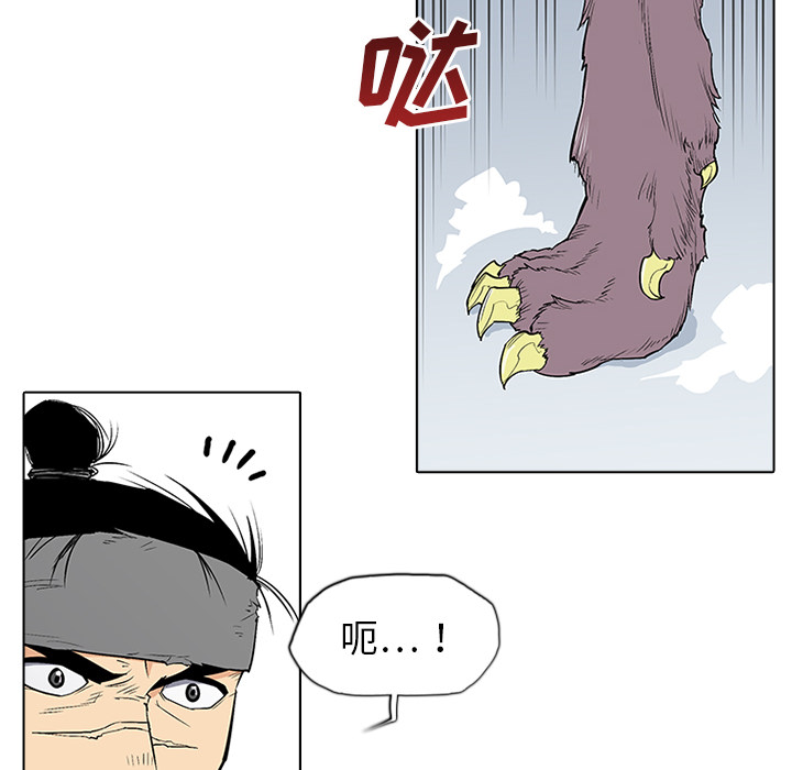 第1話 - 第25张
