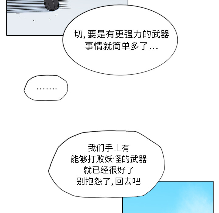 第1話 - 第55张
