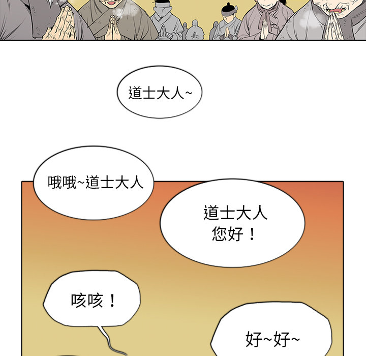第1話 - 第66张
