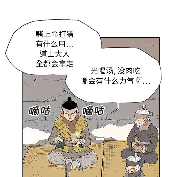 第1話 - 第75张