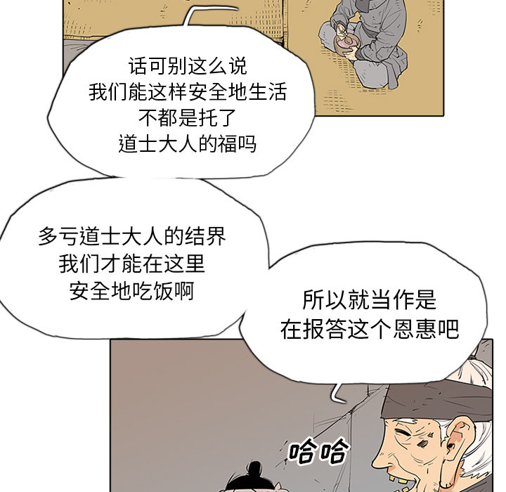 第1話 - 第76张