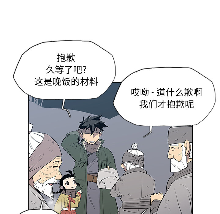 第1話 - 第98张
