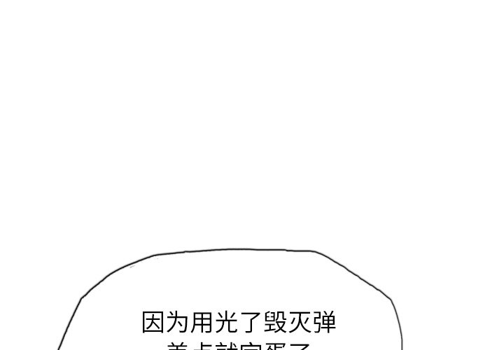 第10話 - 第0张