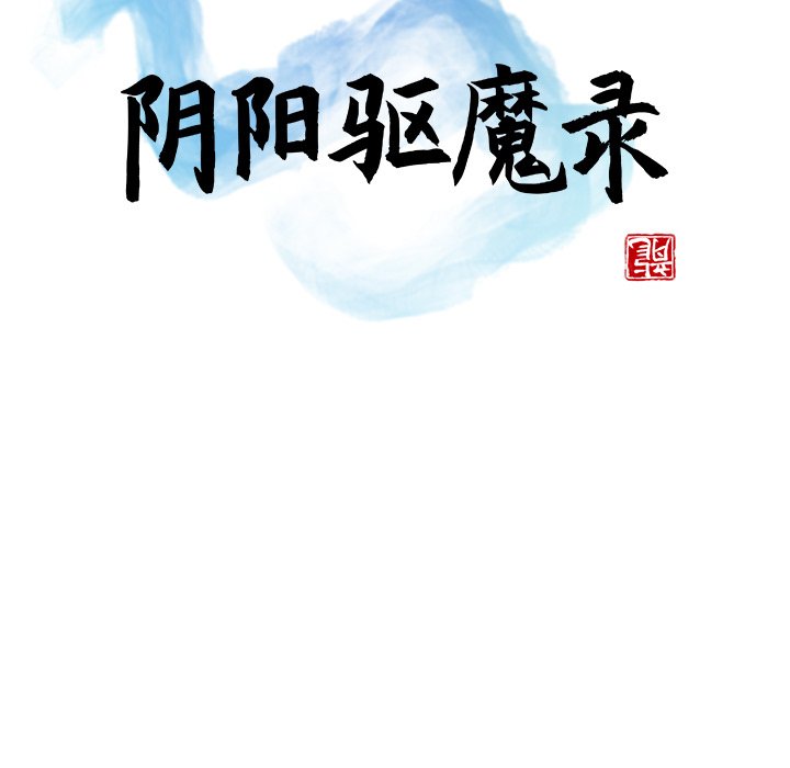 第10話 - 第28张