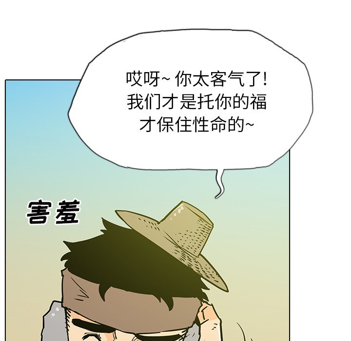 第10話 - 第4张