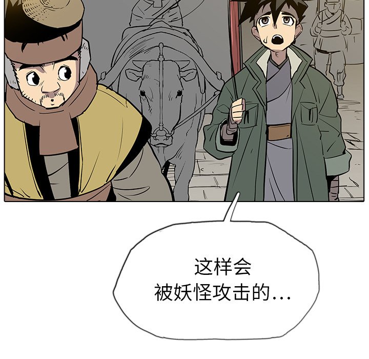 第10話 - 第44张