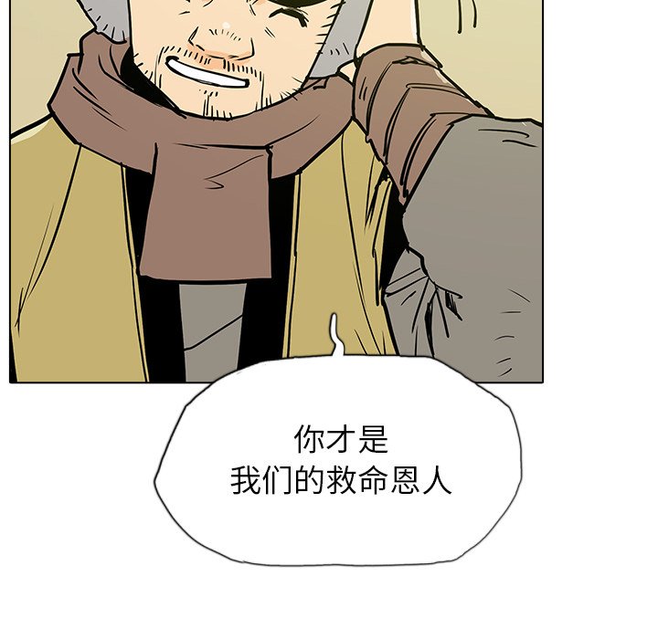第10話 - 第5张