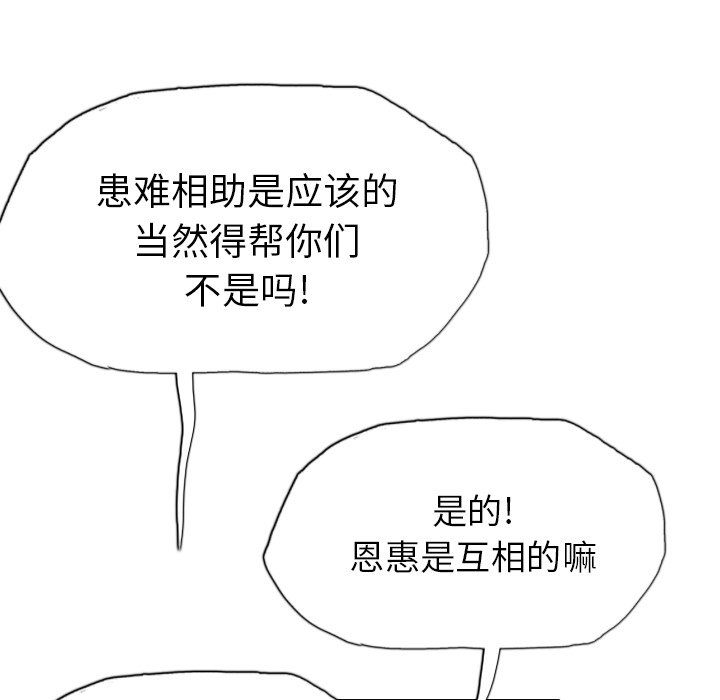 第10話 - 第6张