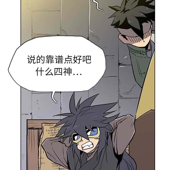 第10話 - 第62张