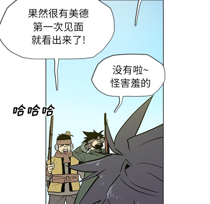 第10話 - 第7张