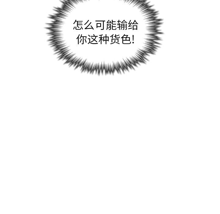 第11話 - 第114张
