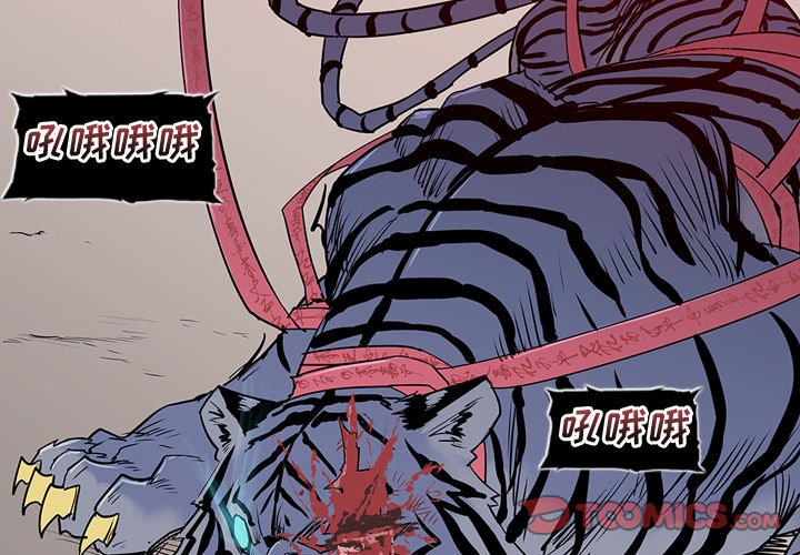 第11話 - 第2张