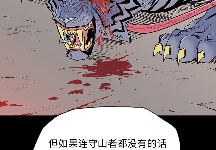 第11話 - 第3张