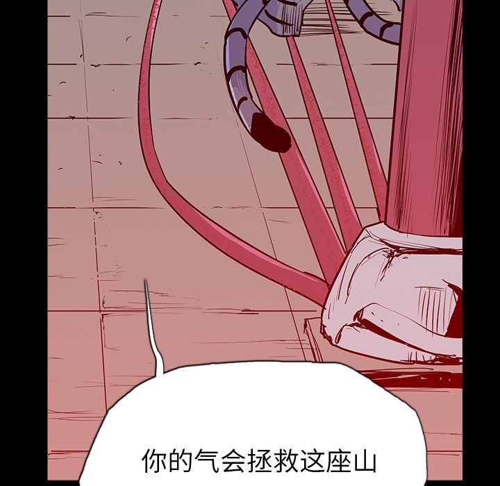 第11話 - 第6张