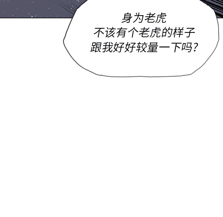 第12話 - 第51张