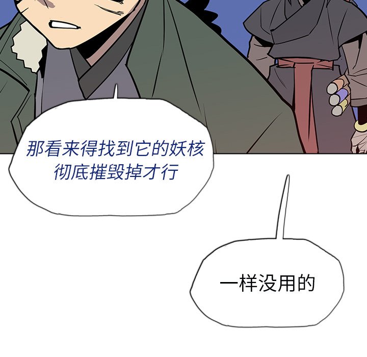 第12話 - 第84张