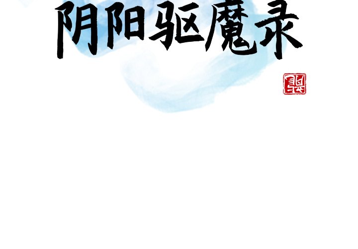 第13話 - 第1张